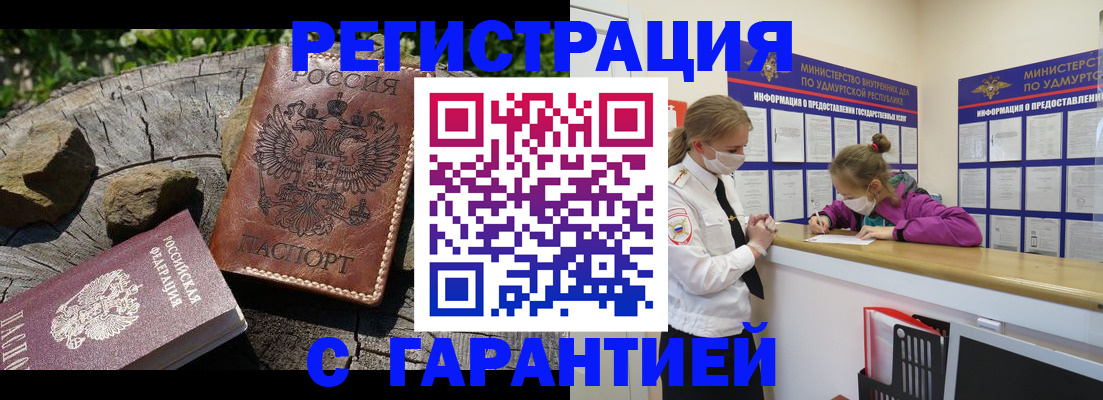 временная регистрация в квартире в Муроме