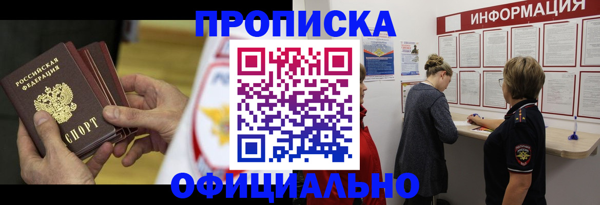 временная регистрация поиск в Муроме