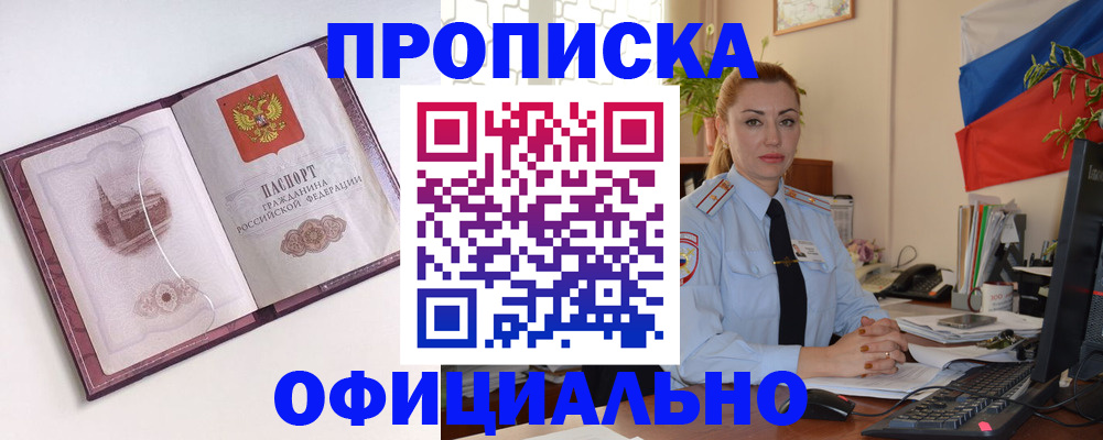 временная регистрация 2025 в Муроме