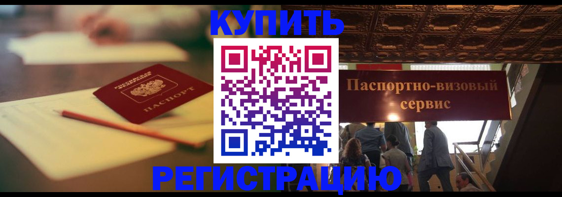 временная регистрация 2025 в Муроме