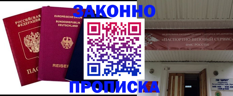 регистрация в Муроме