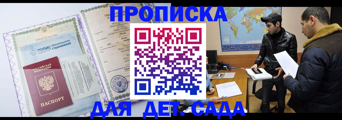 временная регистрация гарантия в Муроме